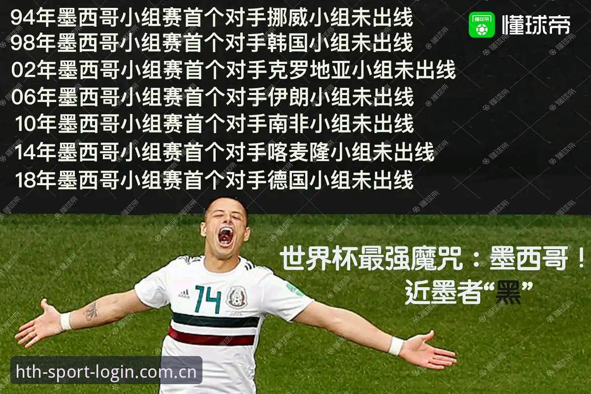 揭秘hth体育官网：赛事资讯背后你未曾了解的深度真相