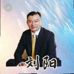 刘阳